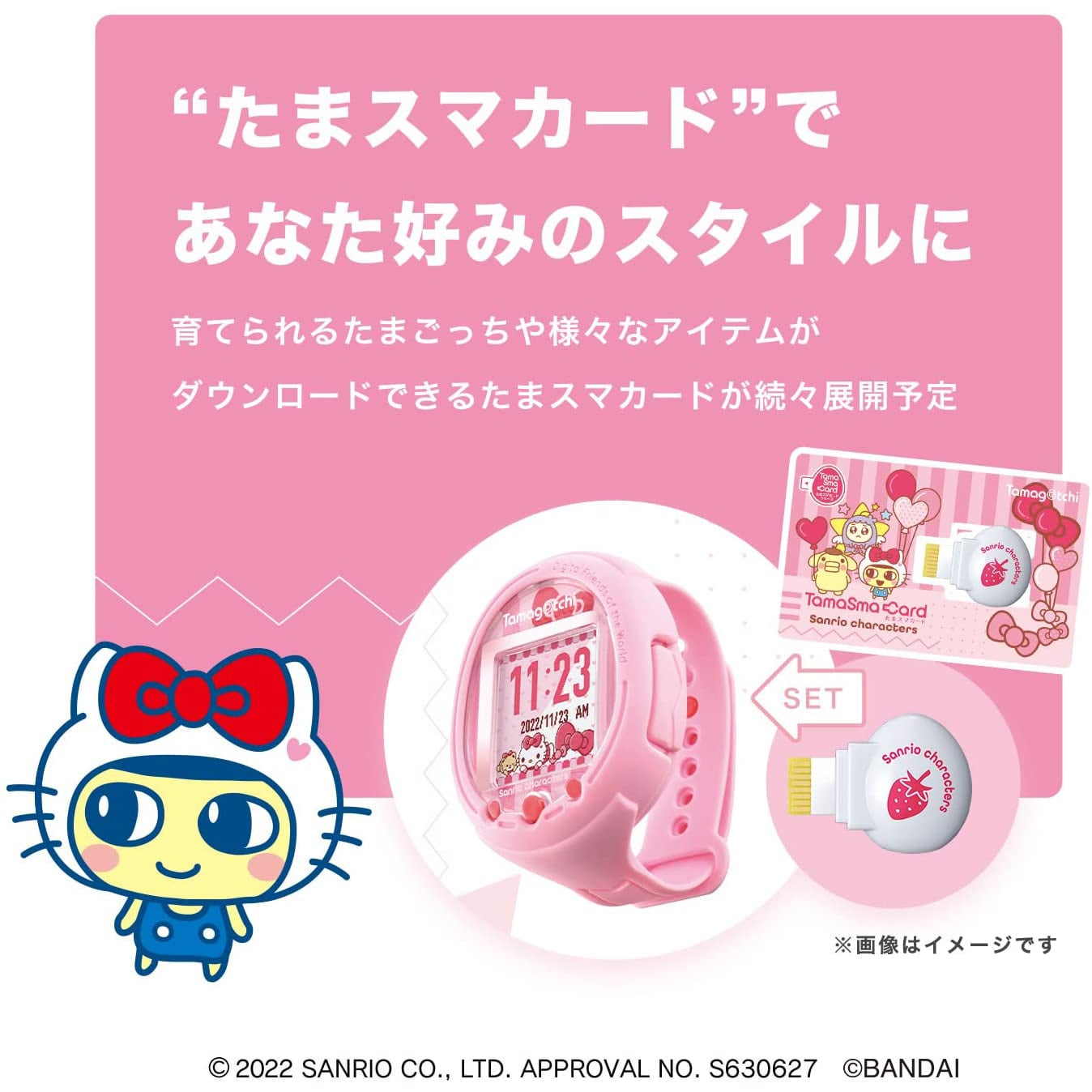 Tamagotchi Smart サンリオキャラクターズ スペシャルセット