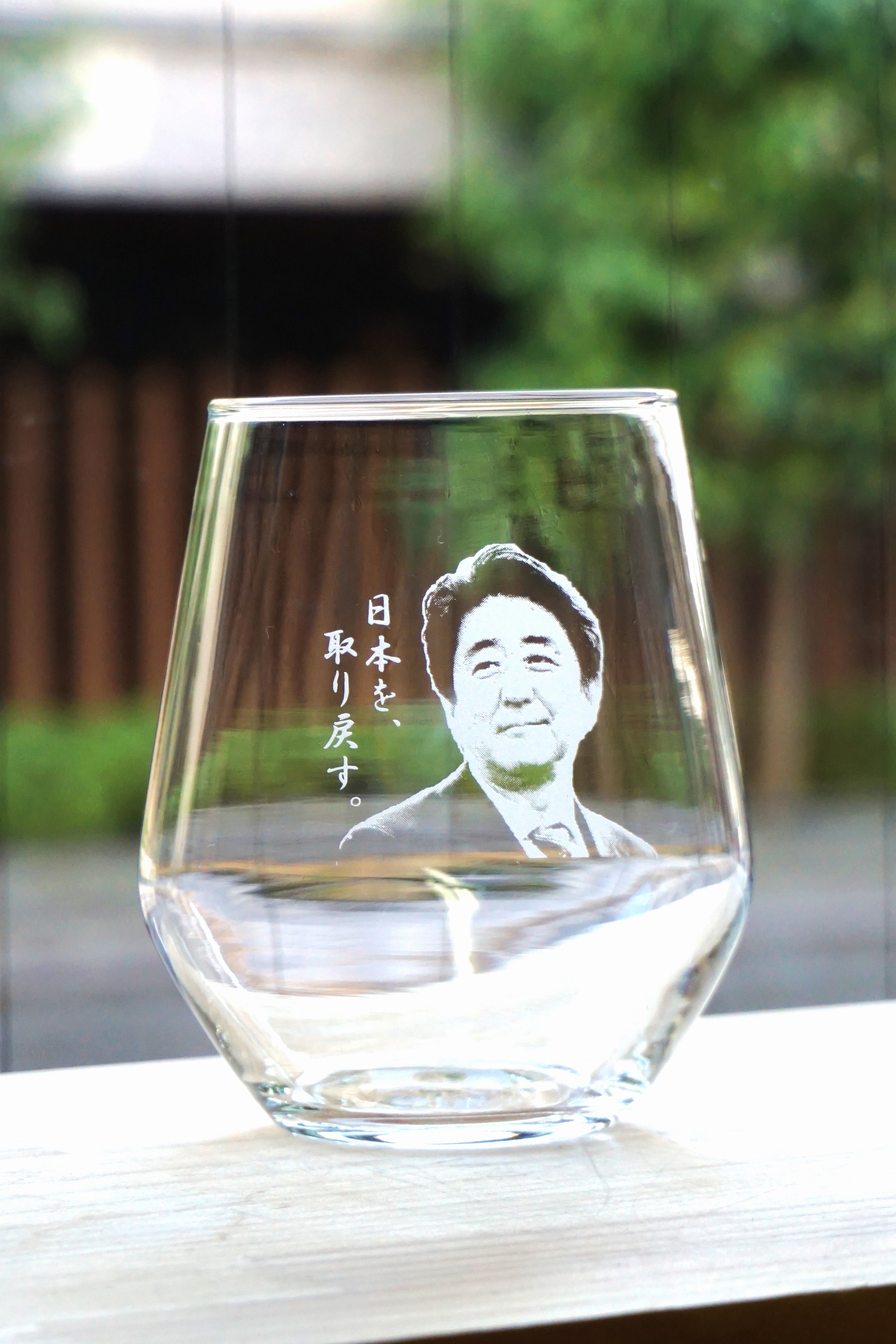 ①安倍晋三元首相 オリジナル名入れグラス 写真A | 安倍晋三 名入れ