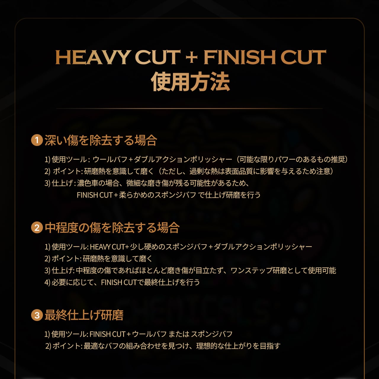 贅沢コンパウンドグラフェン Heavy Cut 500ml KYOTO DETAIL | KYOTO