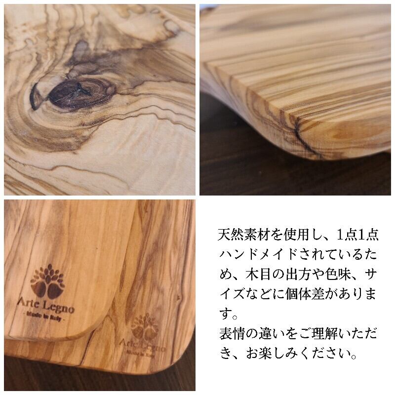 アルテレニョ Arte Legno オリーブウッド ナチュラルカッティング