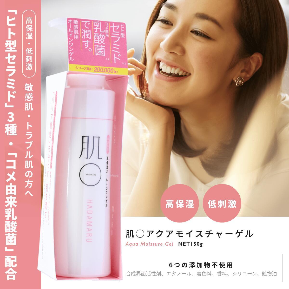 敏感肌 肌荒れ に 肌○ ( はだまる ）敏感肌用 メンズ スキンケア