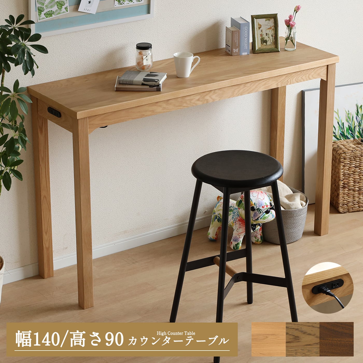 カウンターテーブル 高さ 90cm 奥行 42cm 幅 140cm カウンター デスク
