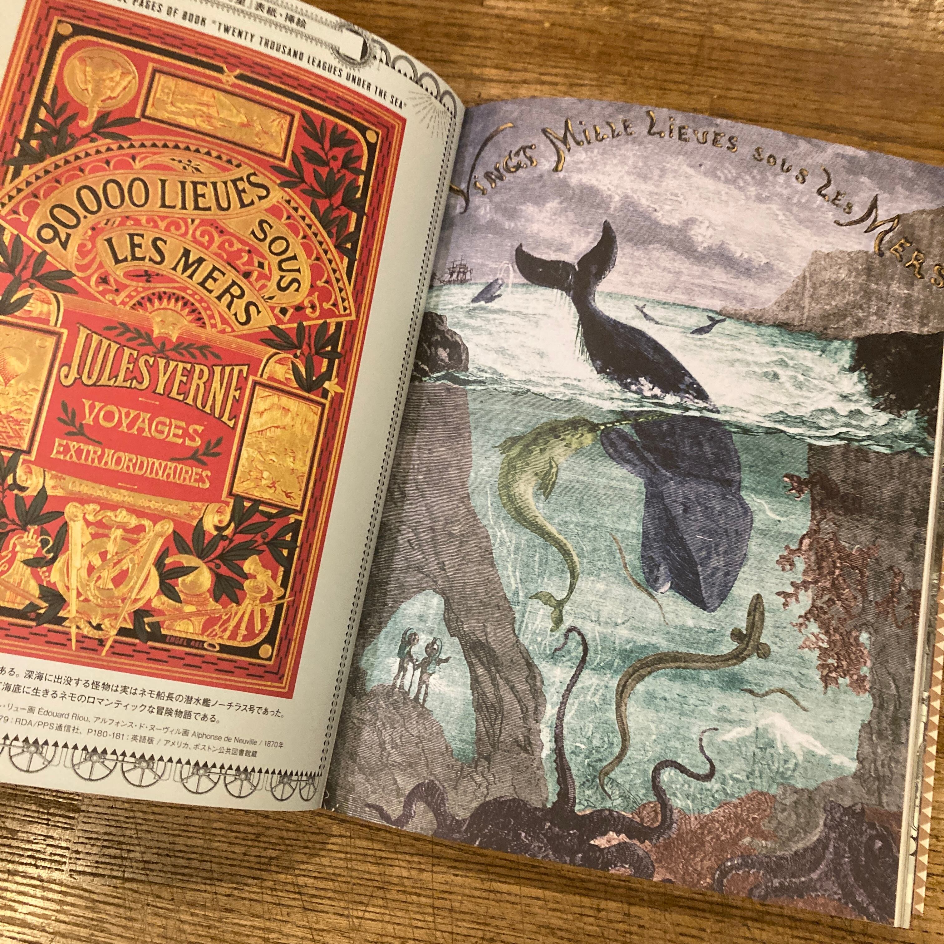 THE ART OF FANTASY, SCI-FI AND STEAMPUNK（ファンタジーとSF