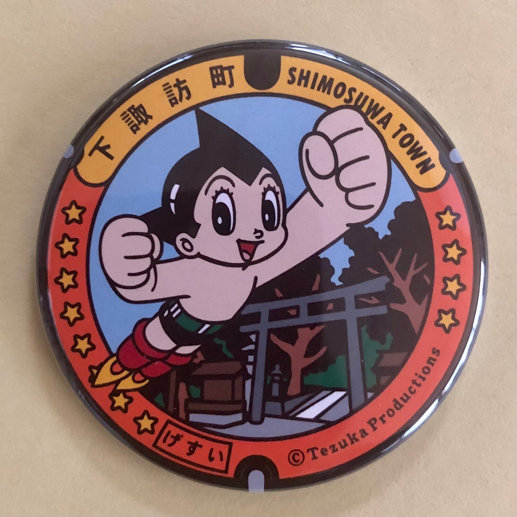 マンホール【バッチ】諏訪大社下社春宮とアトム | マンホールグッズ倶楽部