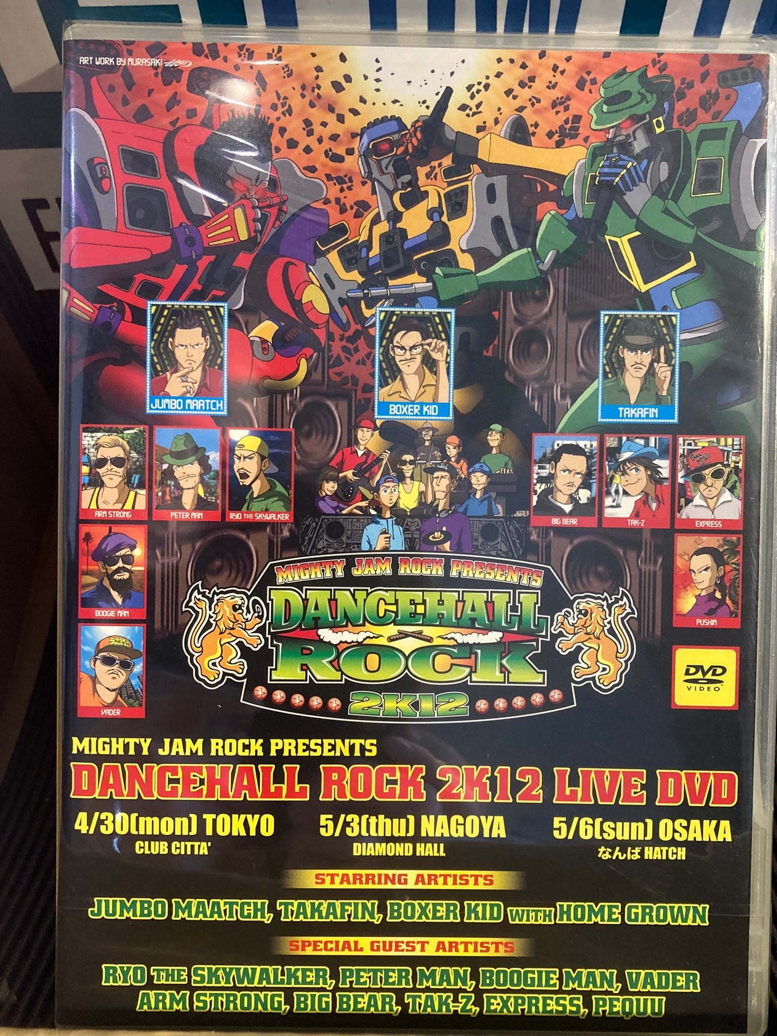 DJ Kentaro / My Favorite Songs 2 | LOW LOUD RECORDS