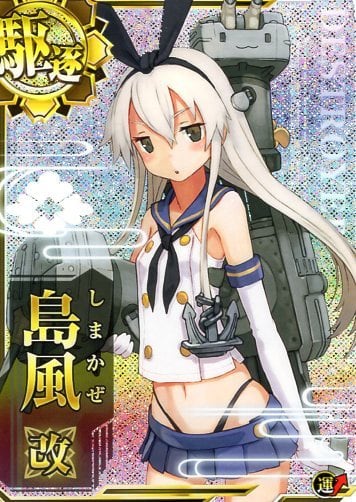 艦これアーケード 島風改 【ホロ】 | 静屋