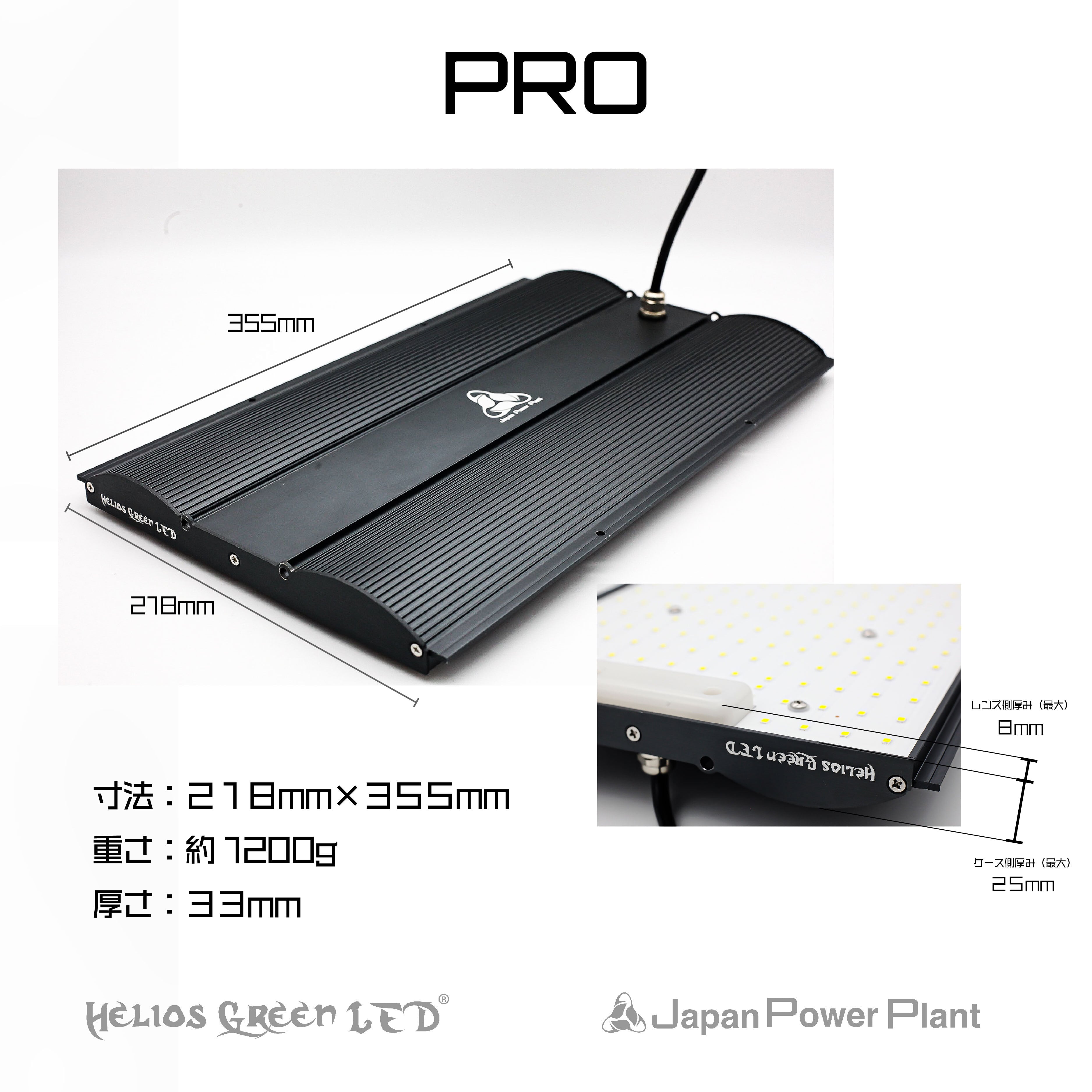 Helios Green LED PRO HGP-101 ※電源ドライバー付き | JPP ONLINE