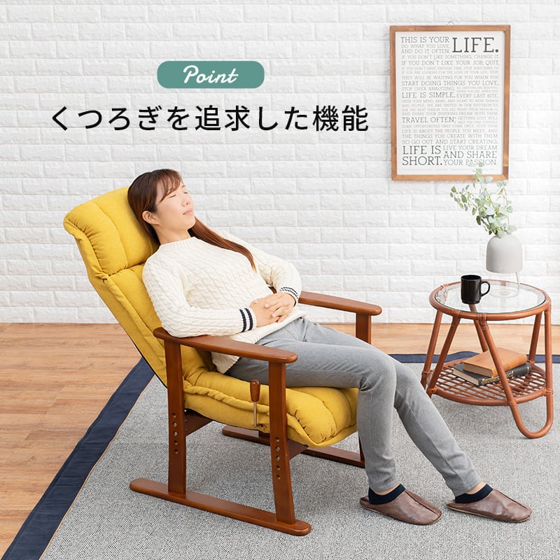 高座椅子 イス 椅子 オシャレ チェア チェアー リクライニング 無段階