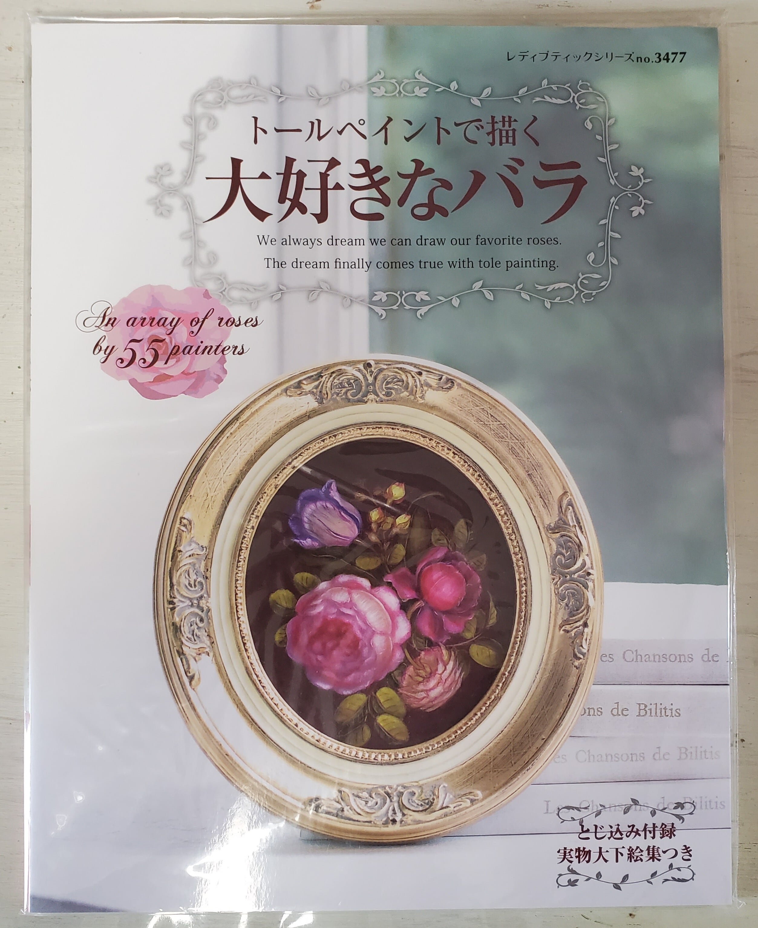 トールペイントで描く大好きなバラ | アトリエシュエット 富永ゆかりの