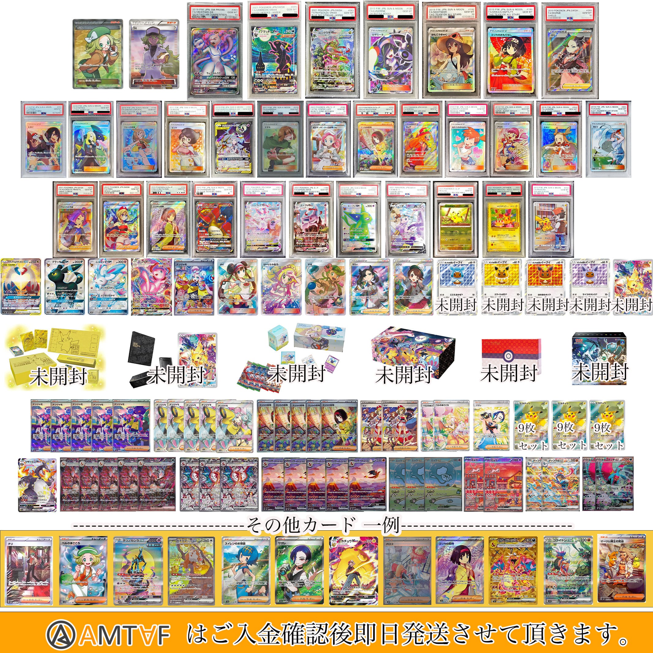 4/18 全500口 1口 5800円 AMTAF ポケモンカードパック ポケカ | トレカ