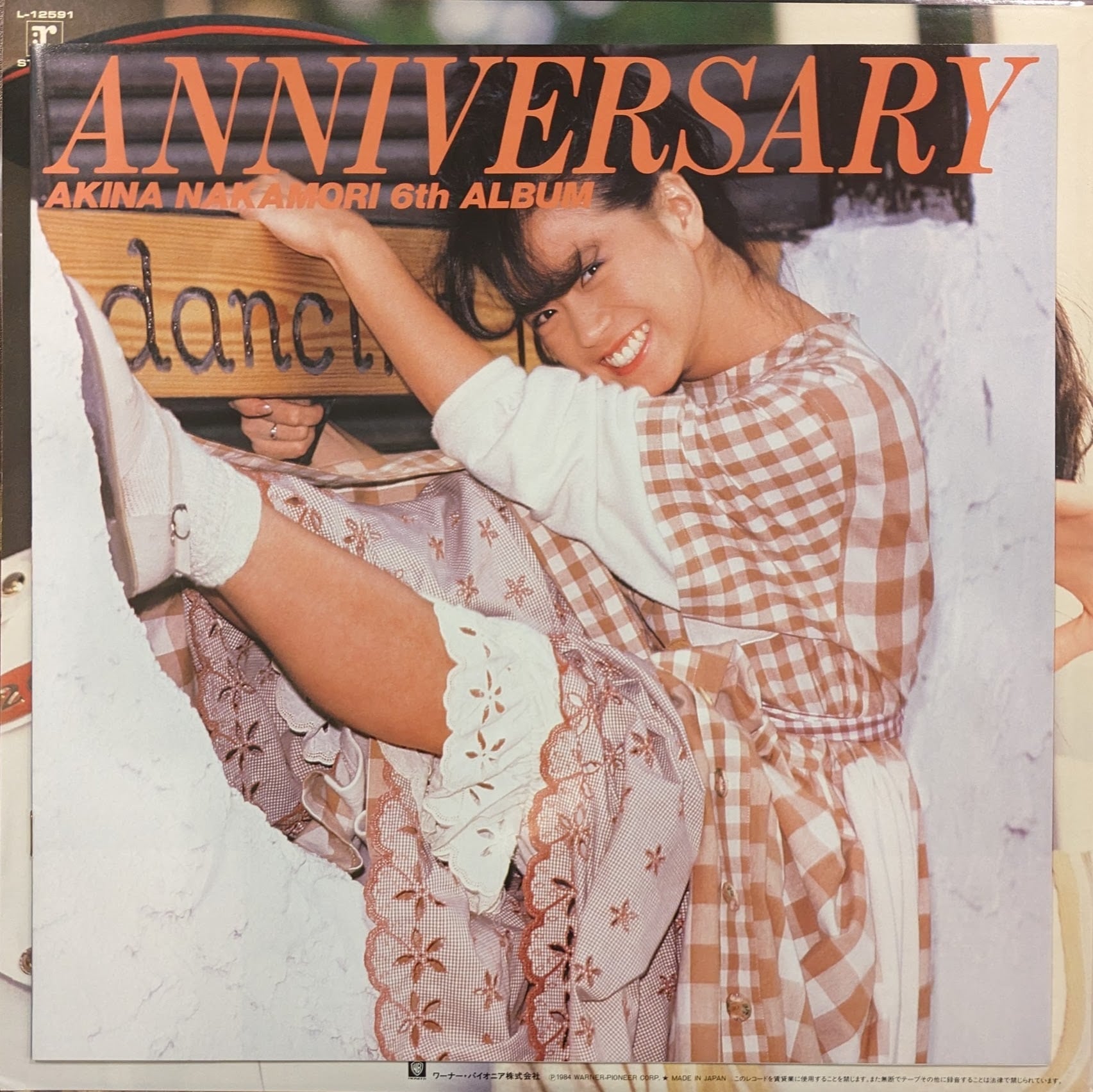 LPレコード 中森明菜 高音質Super Disc まとめて3枚 中森明菜 レコード