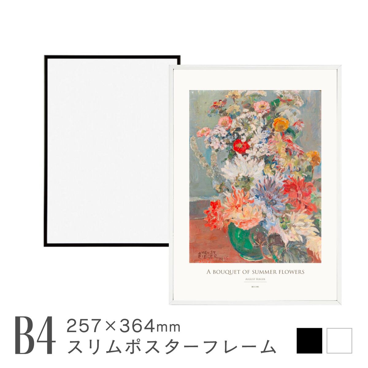 スリムポスターフレーム [B4] 257×364mm アルミ製 軽量 細い縁