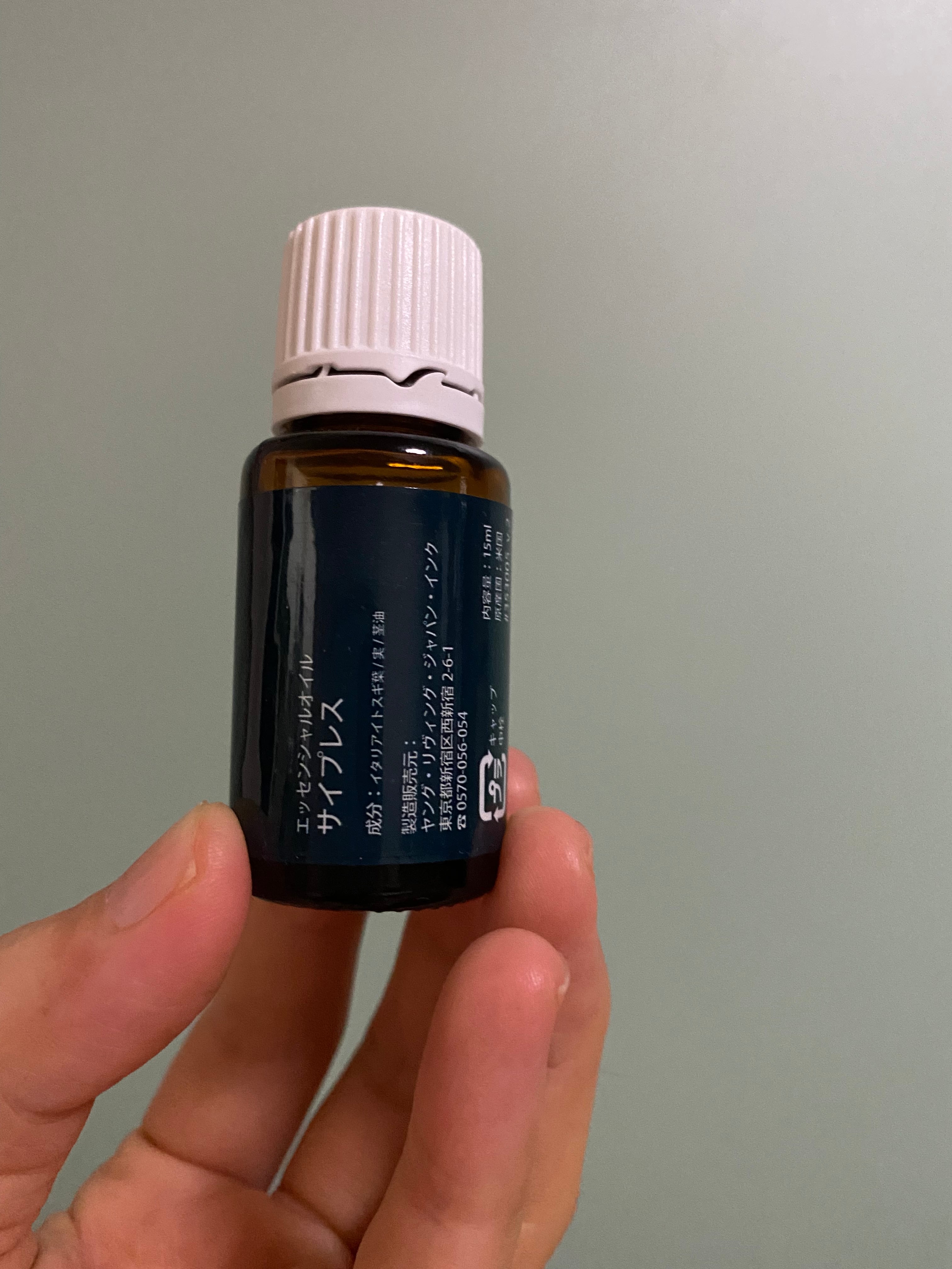 サイプレス 5ml小分け ヤングリビング社 | shiinokijaya