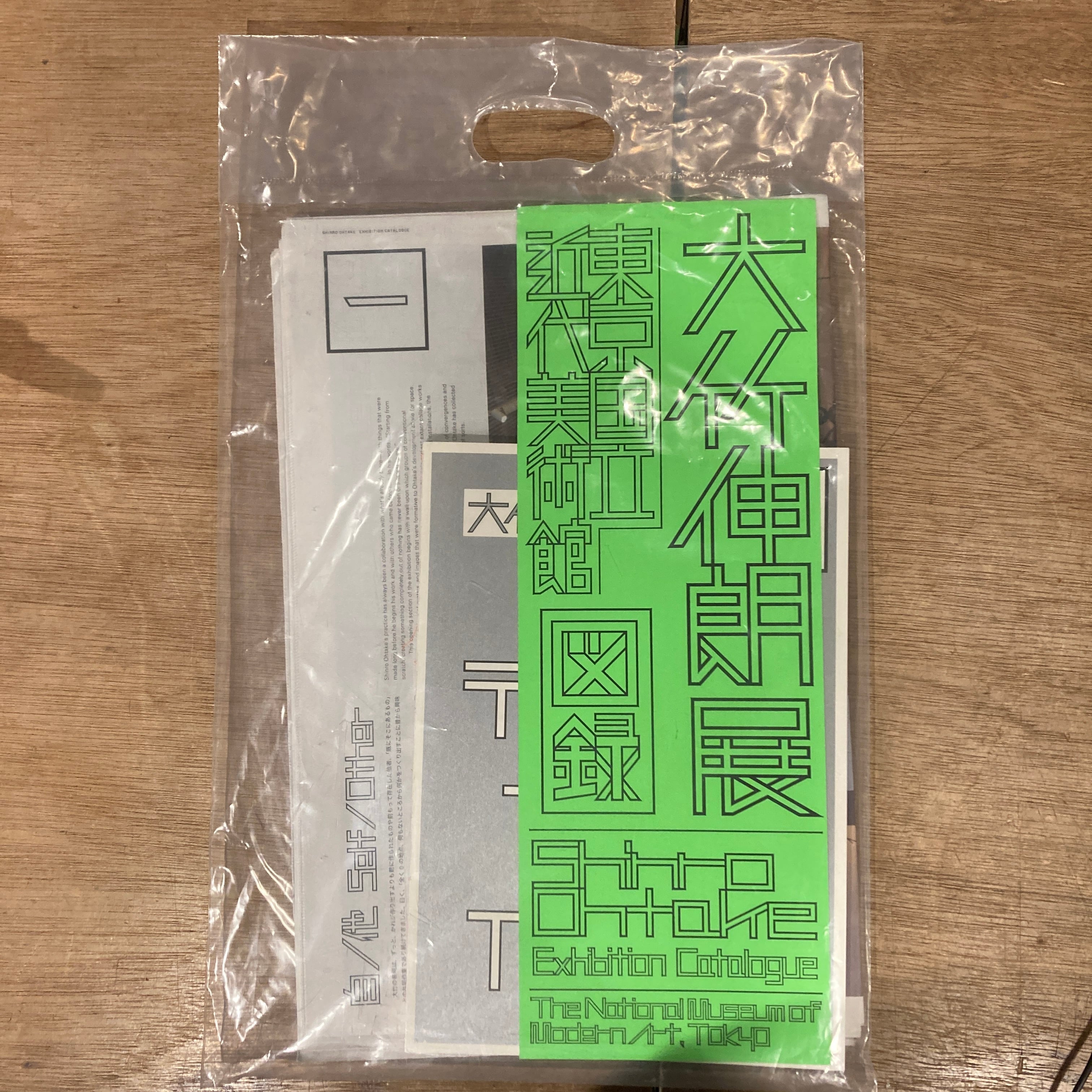 大竹伸朗 ミニブック・豆本 6冊セット一括 大竹伸朗 ミニブック・豆本