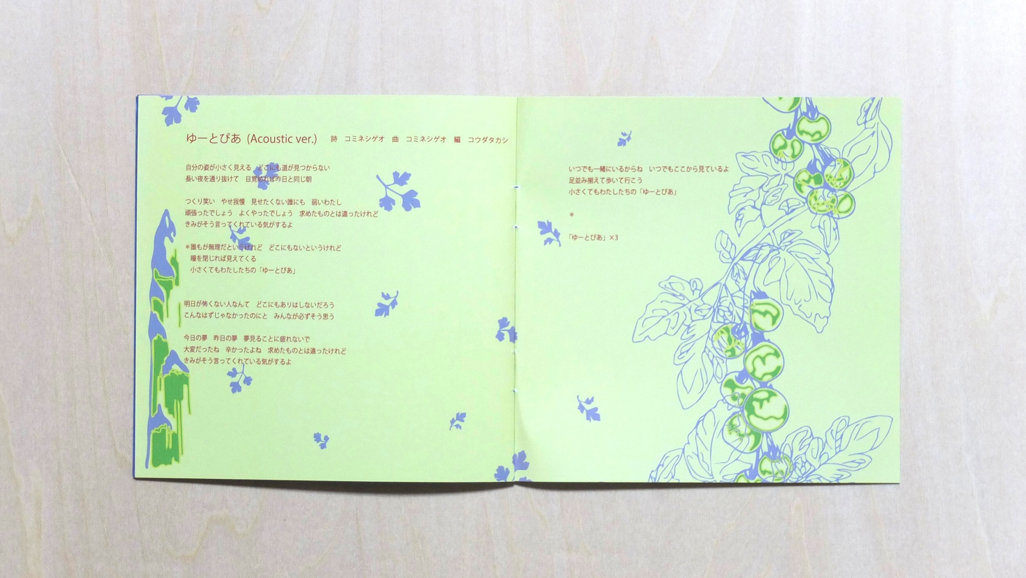 Spring has come（スプリングハズカム） | komineshigeo