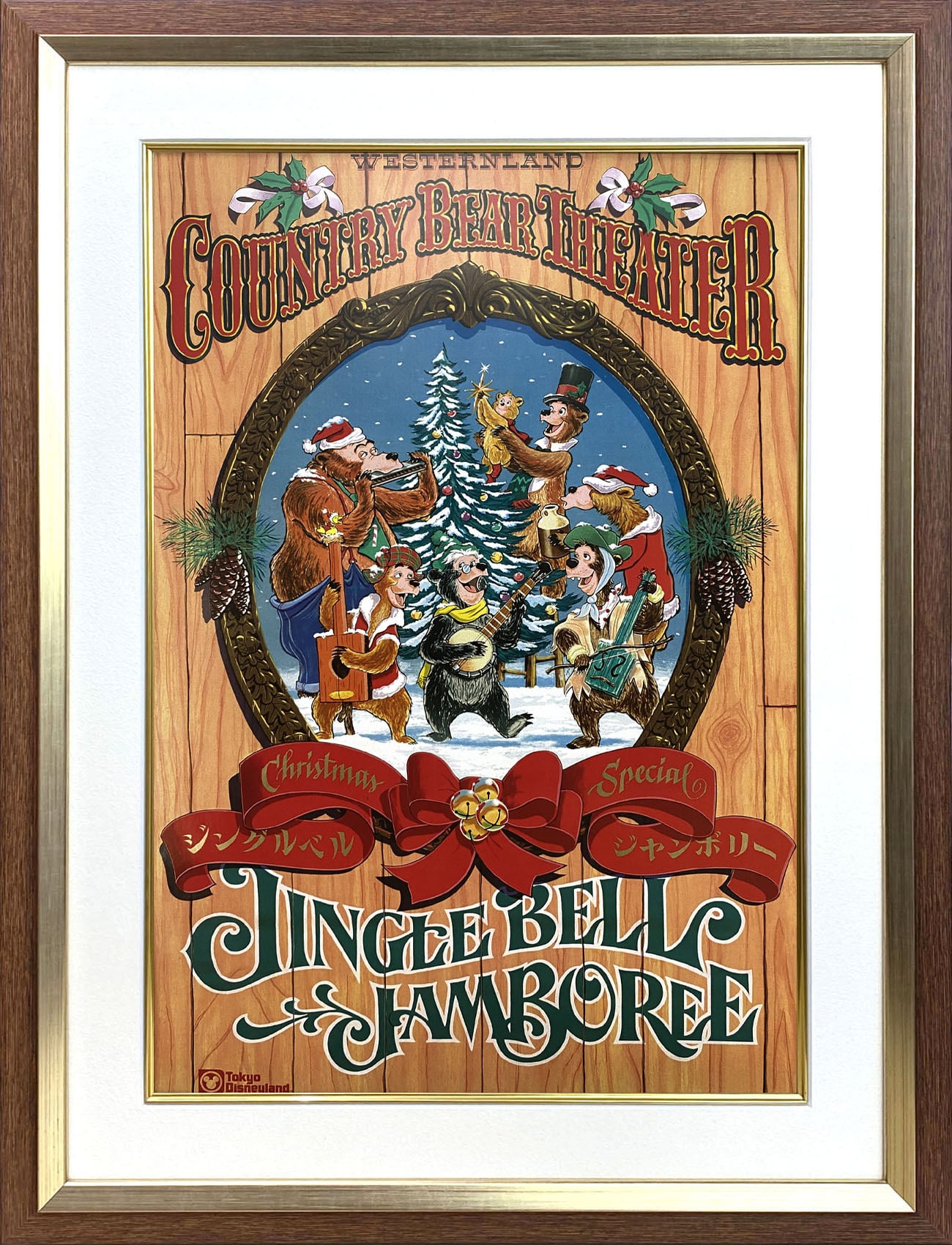 ディズニー テーマパーク「カントリーベア シアター/ジングルベル