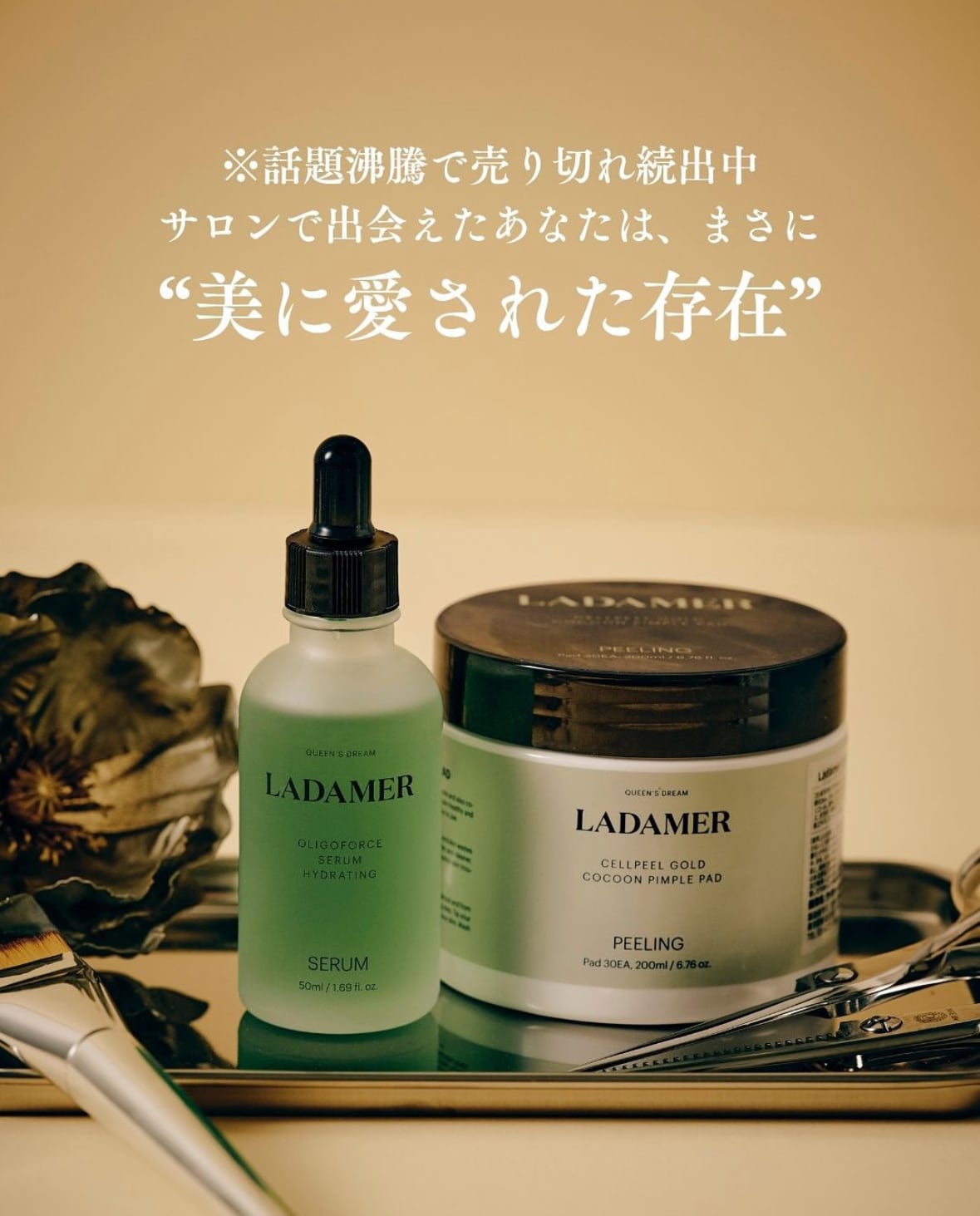 LADAMER ラダメール セラム 50ml | REC official online store