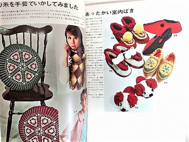 昭和 手芸の本】小もの100集 | 昭和レトロな雑貨と本屋