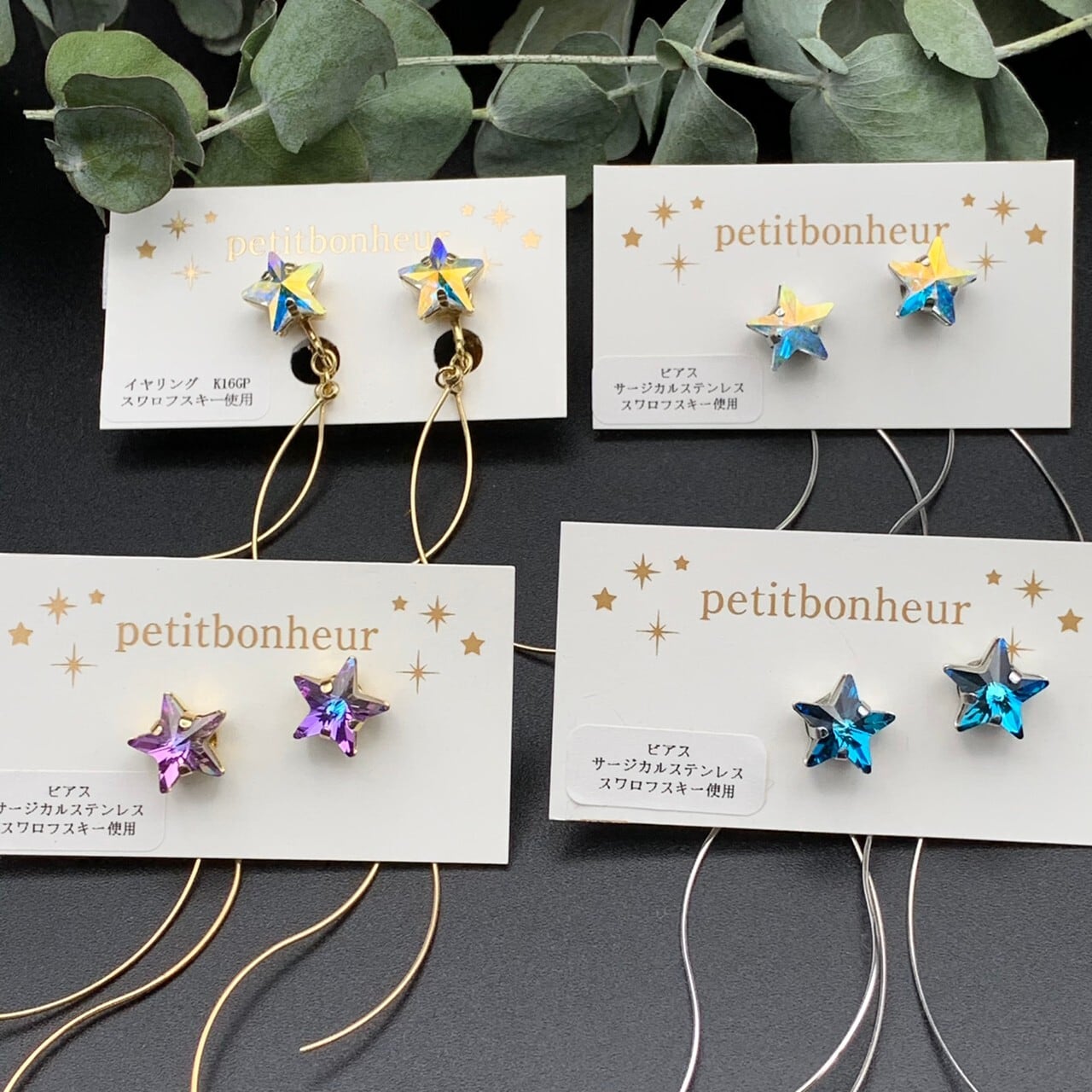 スワロフスキースターピアス／イヤリング | CARA handmade