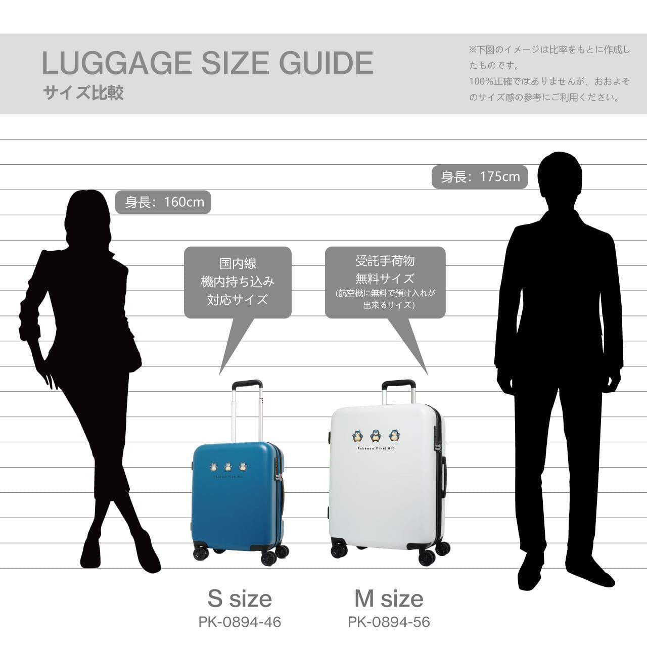 POKEMON ポケモン スーツケース 機内持ち込み Sサイズ ピクセルアート