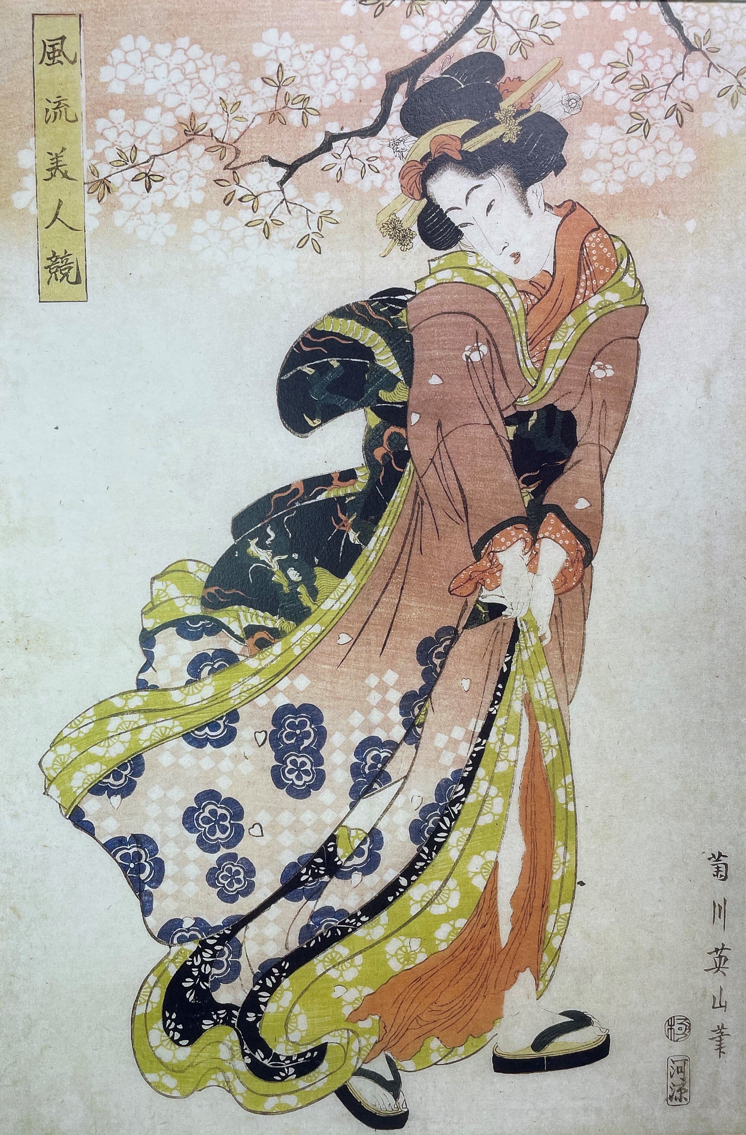 高精細印刷 菊川英山 風流美人競 桜下美人 | 東京工芸館 - 木版画や