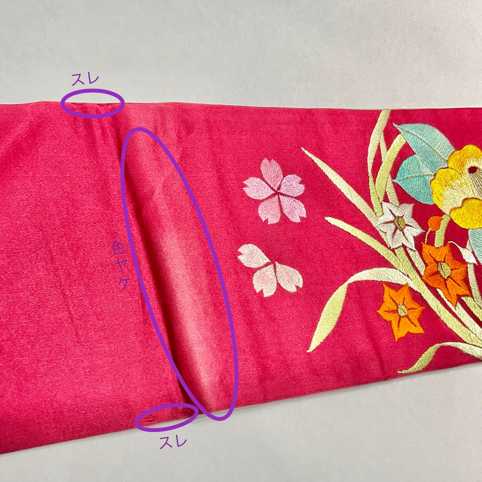 四季折々の花丸刺繍 ピンクレッド 繻子＊アンティーク名古屋帯 A157