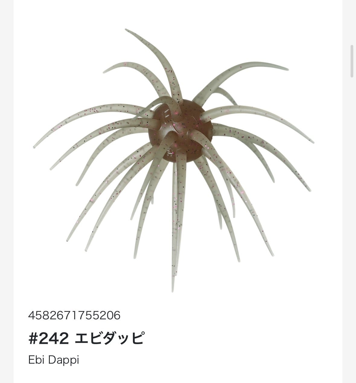 コイケフルキャスト ソフトマテリアル/HIDEUP | TRIBE NETSTORE