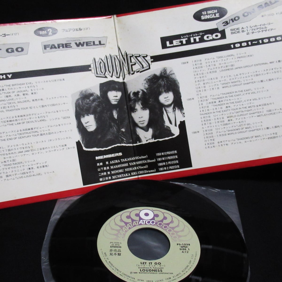 ラウドネス LOUDNESS レット・イット・ゴー / フェアウェル【希少