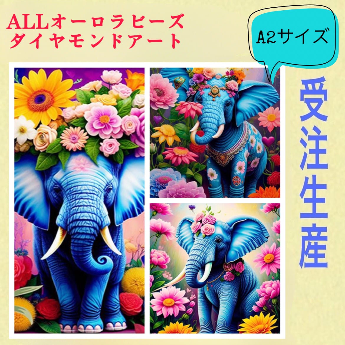 受注生産！ALLオーロラビーズダイヤモンドアートキット A2サイズ 3種類