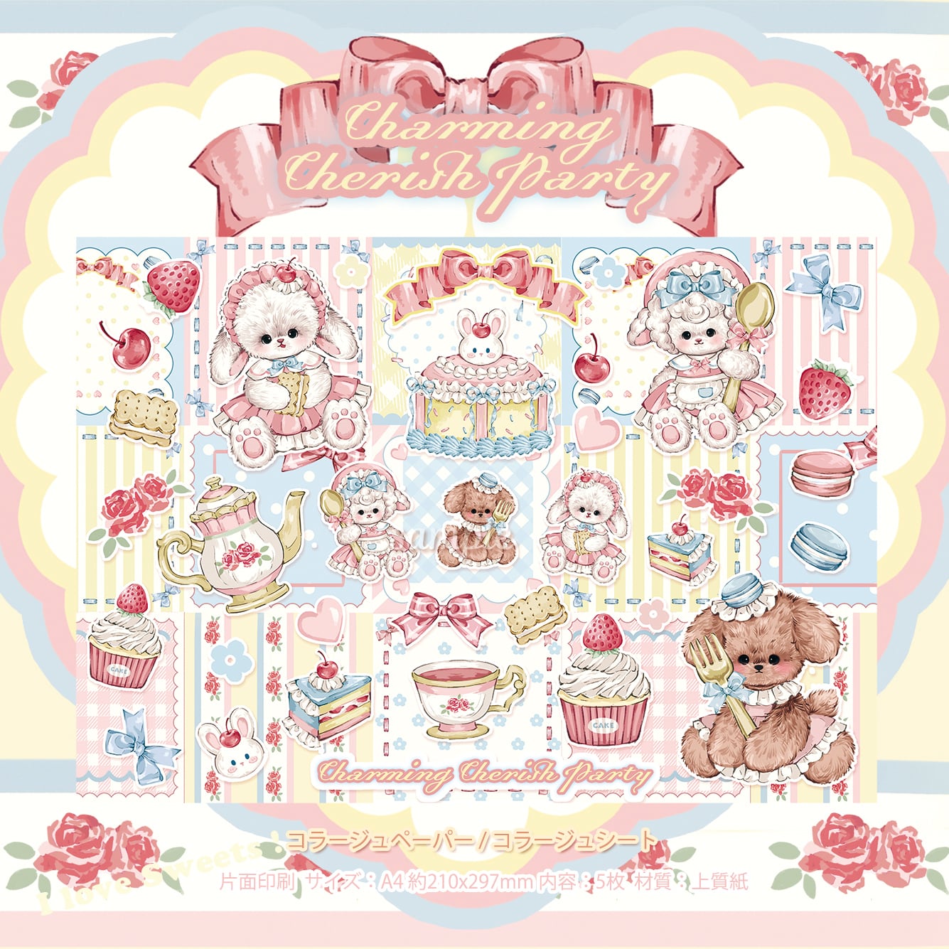 コラージュ素材オーダーページオーダー】デザペ・コラージュシート①