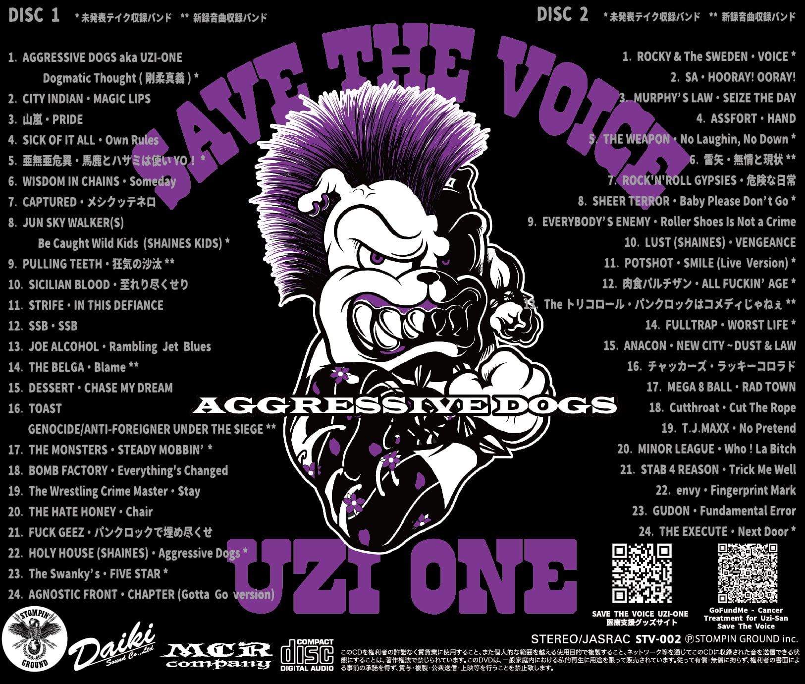 V.A./SAVE THE VOICEⅡ 2CD's_追加プレス分 | “SAVE THE VOICE