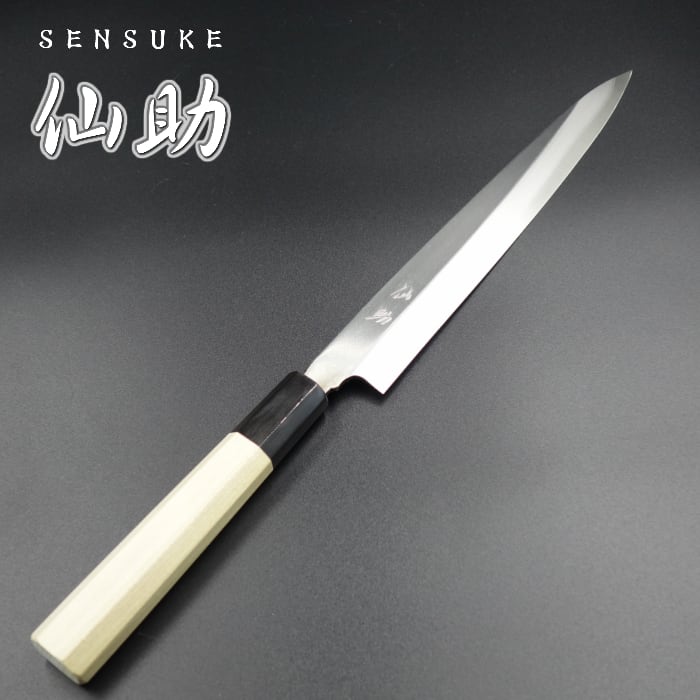 仙助 柳刃包丁 210mm モリブデンバナジュウム鋼 水牛八角朴柄 刺身包丁