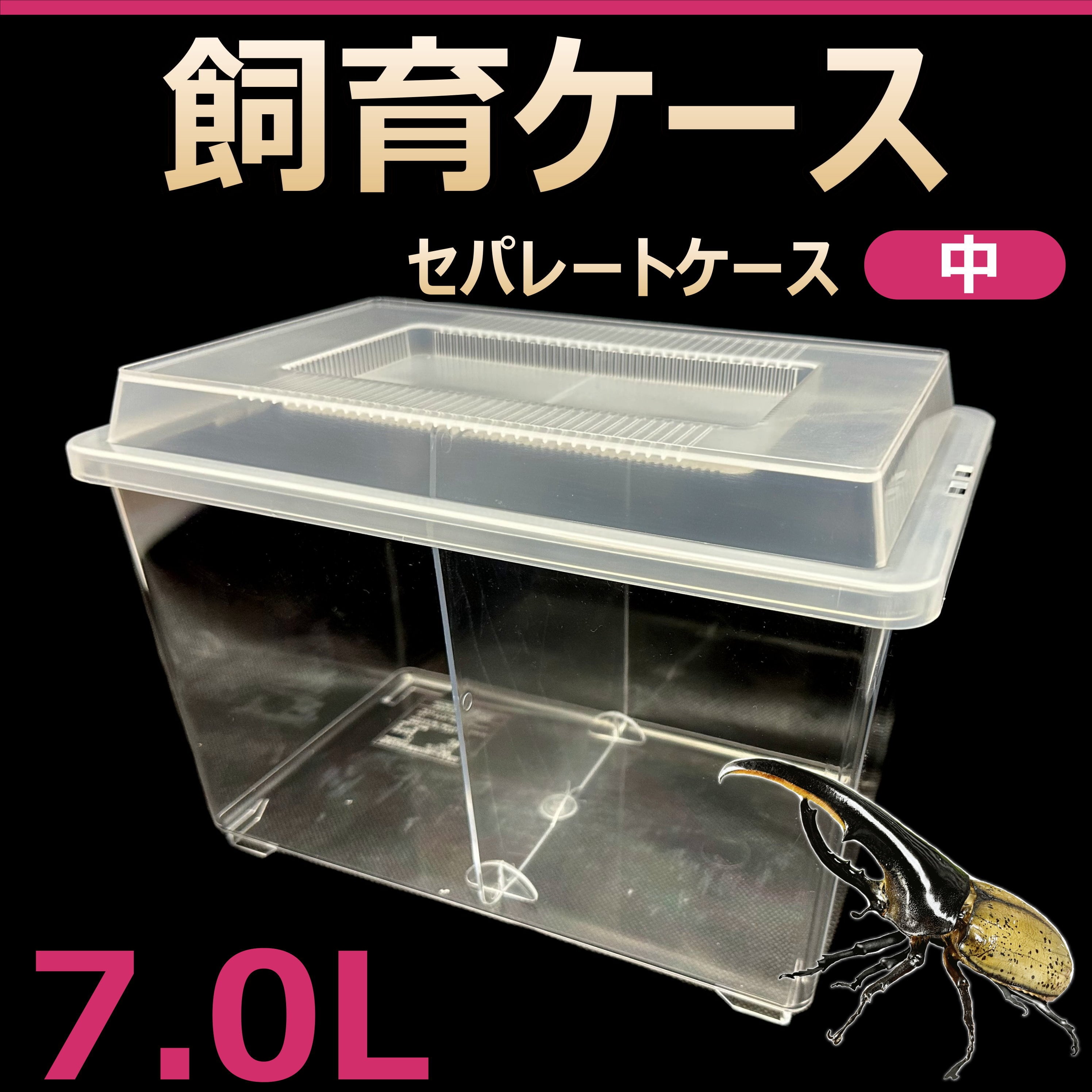 温室・飼育ケース weed 0708 温室・飼育ケース weed 0708 温室・飼育