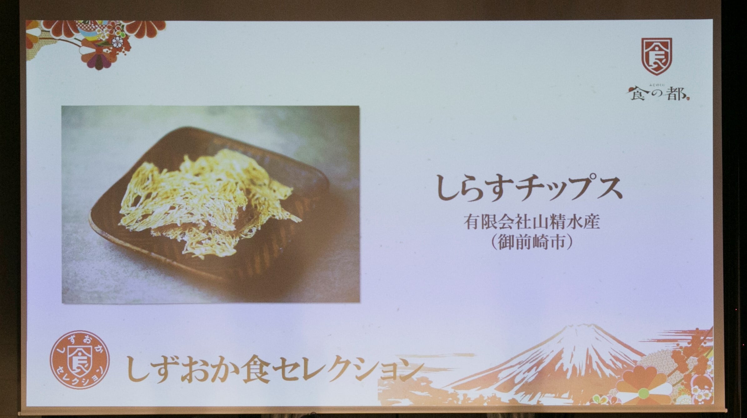 しらすチップス 1袋8g | 有限会社山精水産