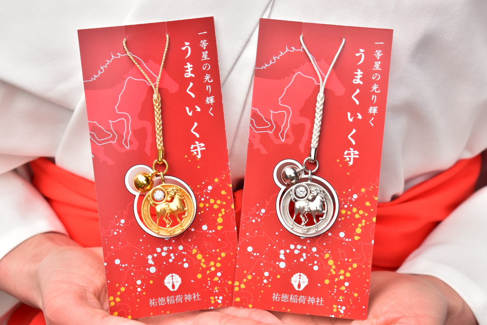 一等星の光り輝くうまくいく守 | 祐徳稲荷神社 オンライン授与所