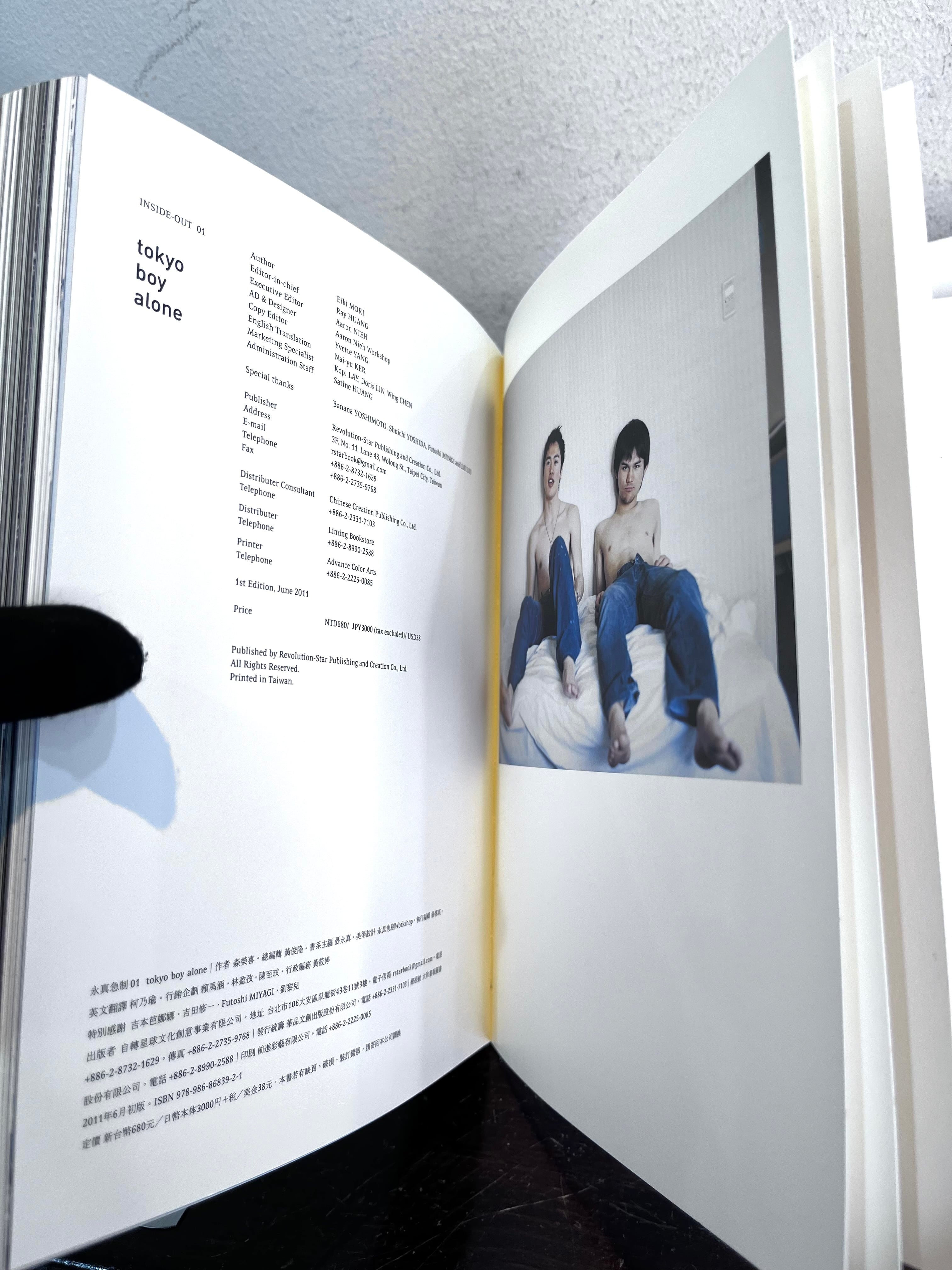 森栄喜 tokyo boy alone Eiki MORI | zbooks