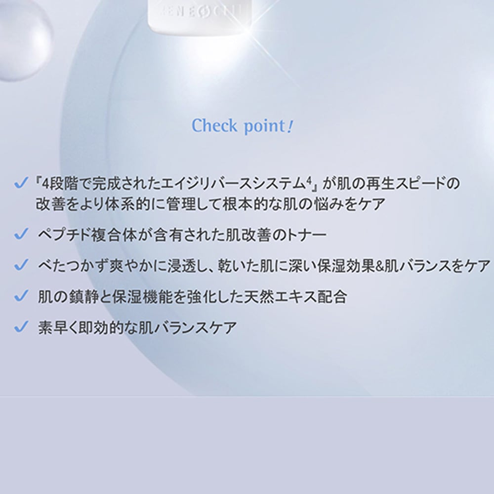 Rene-Cell】ルネセル マルチ ペプチドトナー 200ml | [ルネセル] Multi