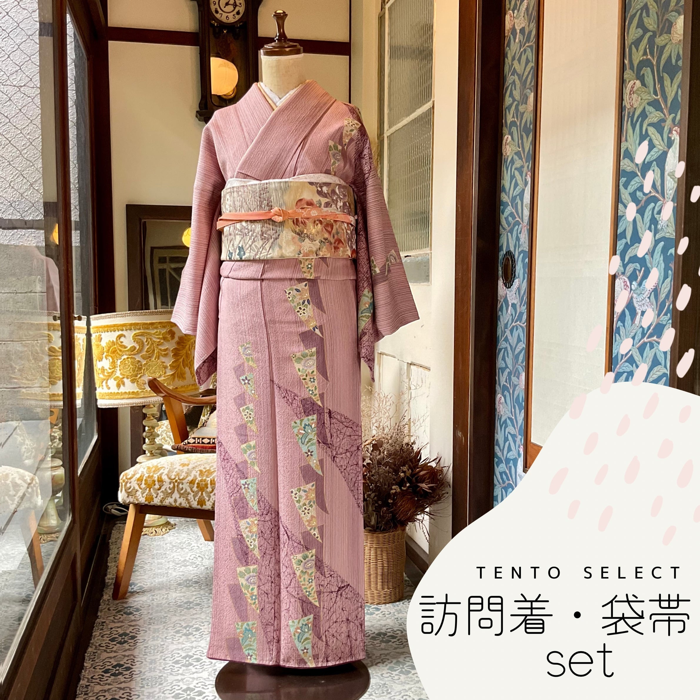 リサイクル訪問着、付下げ | kimono tento