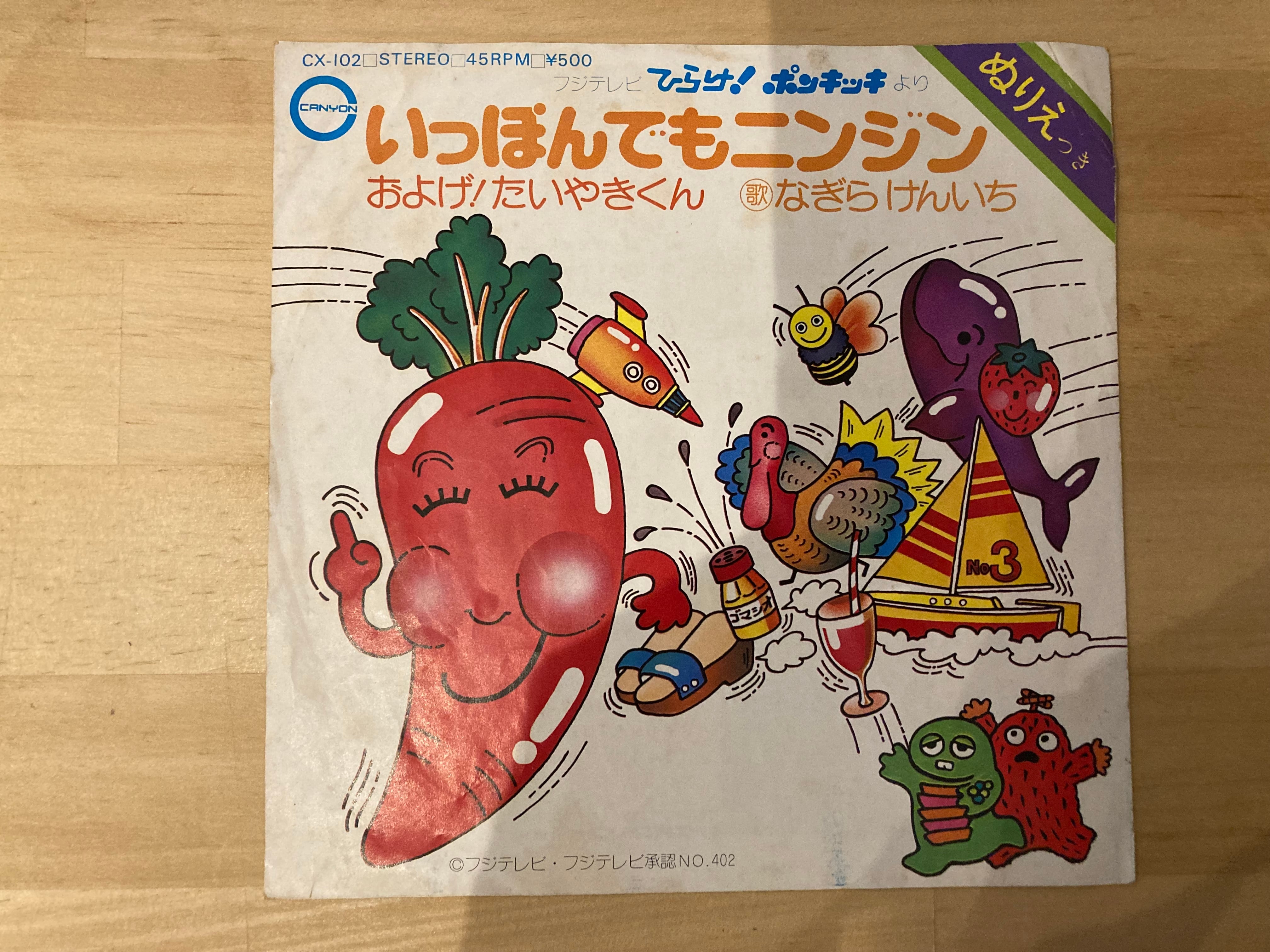 およげ！たいやきくん 50枚入り 箱売り 昭和レトロ 未開封 ひらけ