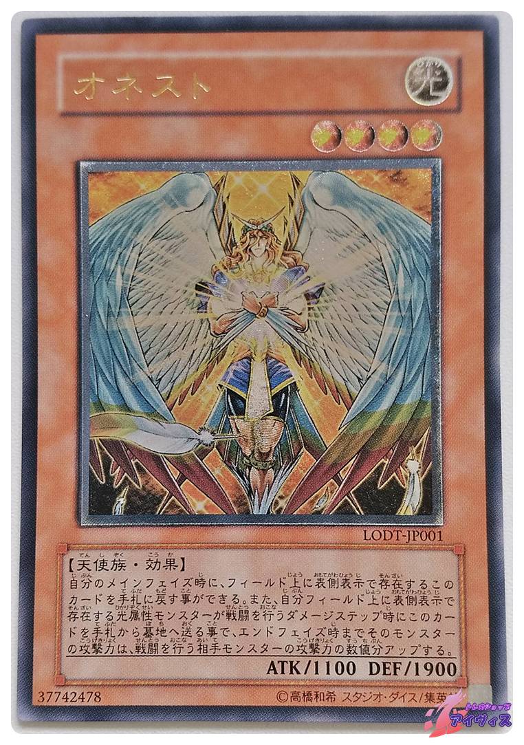 遊戯王 The Fallen & The Virtuousプリシク The Fallen ＆ The