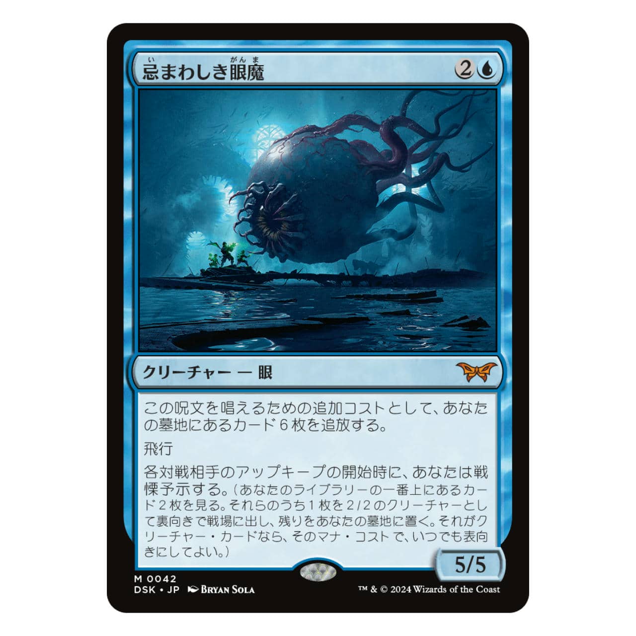 MTG DSK 忌まわしき眼魔 日本語拡張foil4枚セット MTG DSK 忌まわしき