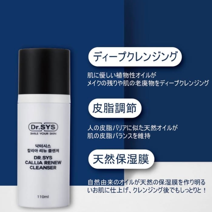 ディアル・シス・カリアオイルクレンザー(フェースウォッシュ) | Dr