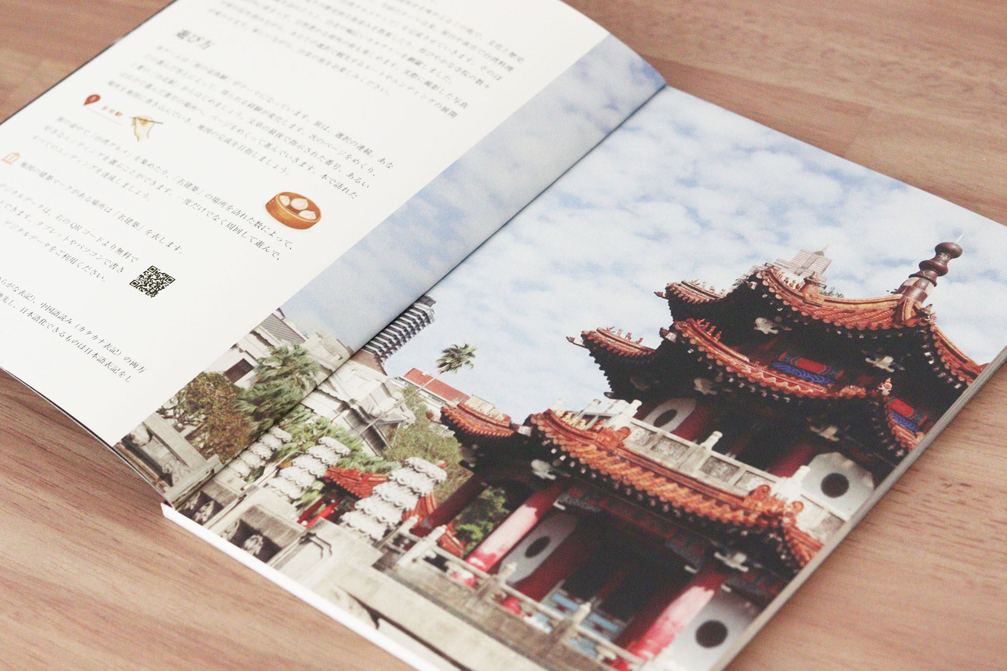 旅するゲームブック：台北 | Atelier Mimir｜アトリエ ミーミル