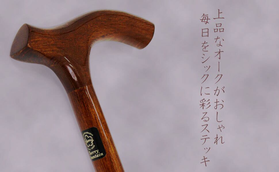 Cherry Mountain | ステッキ工房グッドライフ