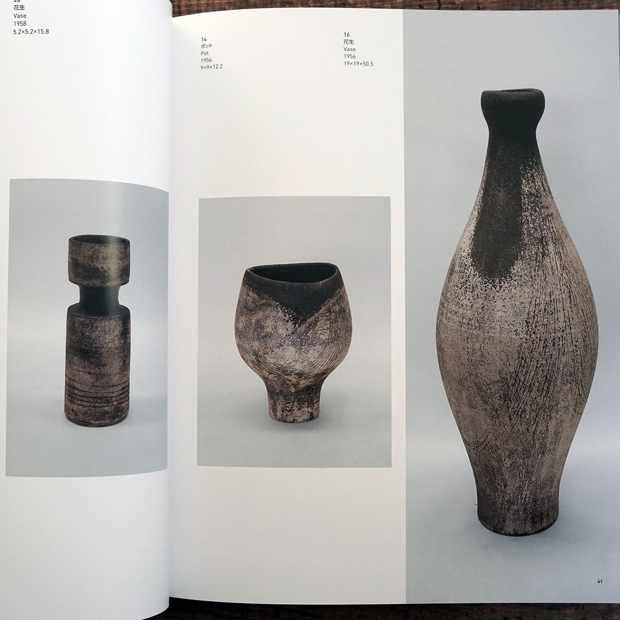 ハンス・コパー展図録 HANS COPER 20世紀陶器の革新 | タイムカプセル