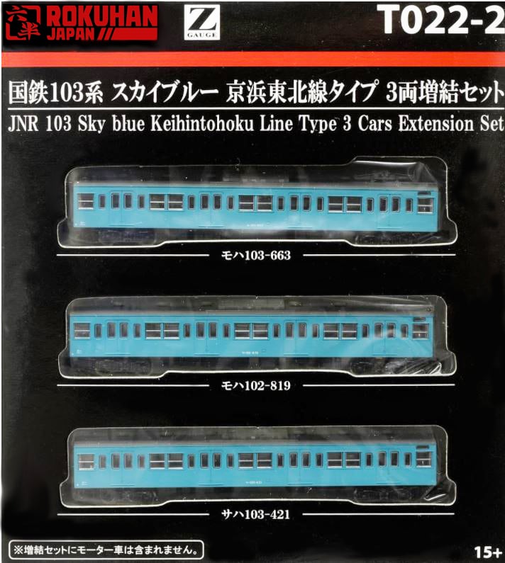 T022-2 国鉄103系 スカイブルー 京浜東北線タイプ 3両増結セット (JNR