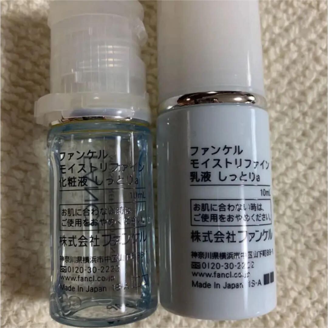 ファンケル 化粧水 乳液 | whiteAngel