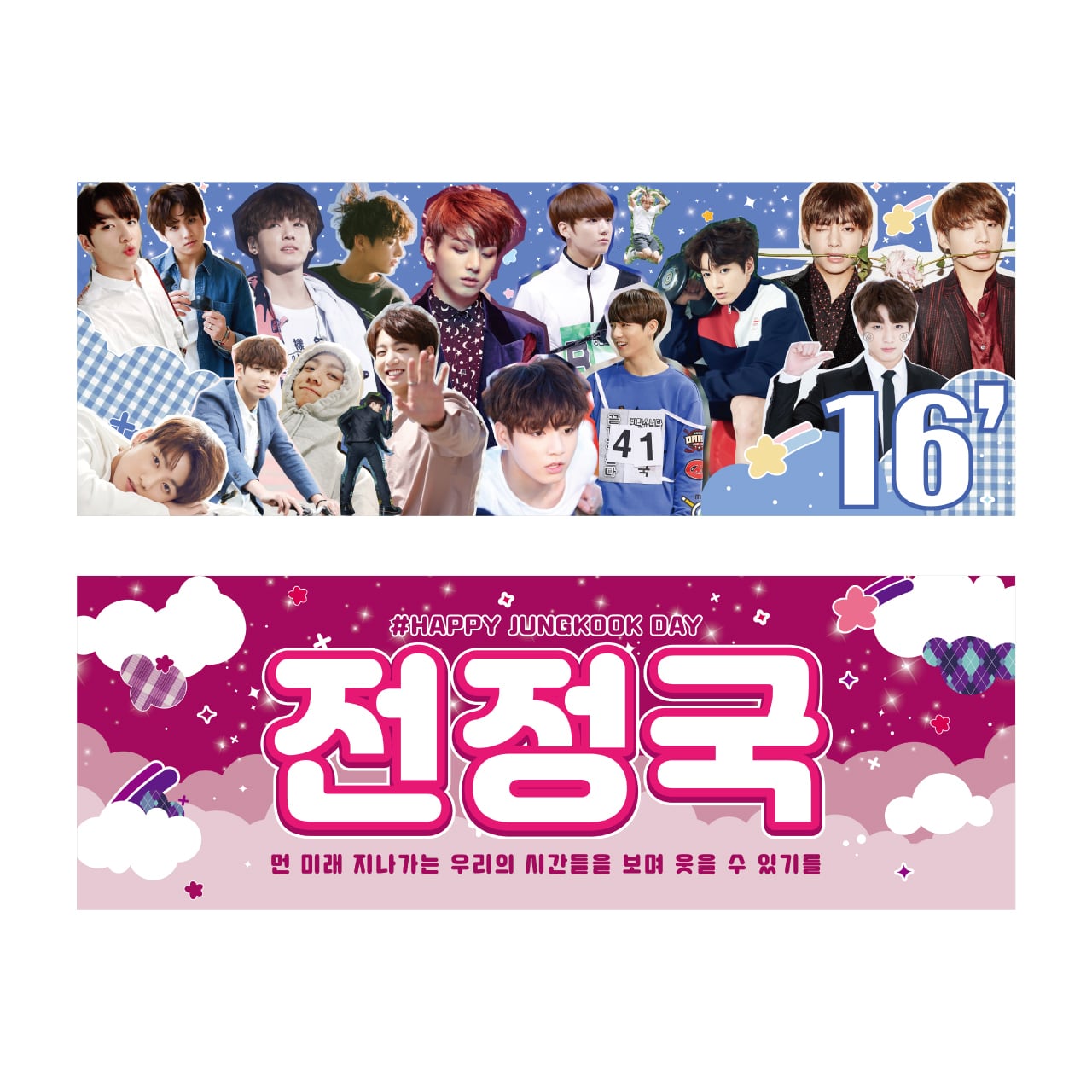 BTS 防弾少年団 방탄소년단 JUNGKOOK ジョングク スローガン3枚 【公式