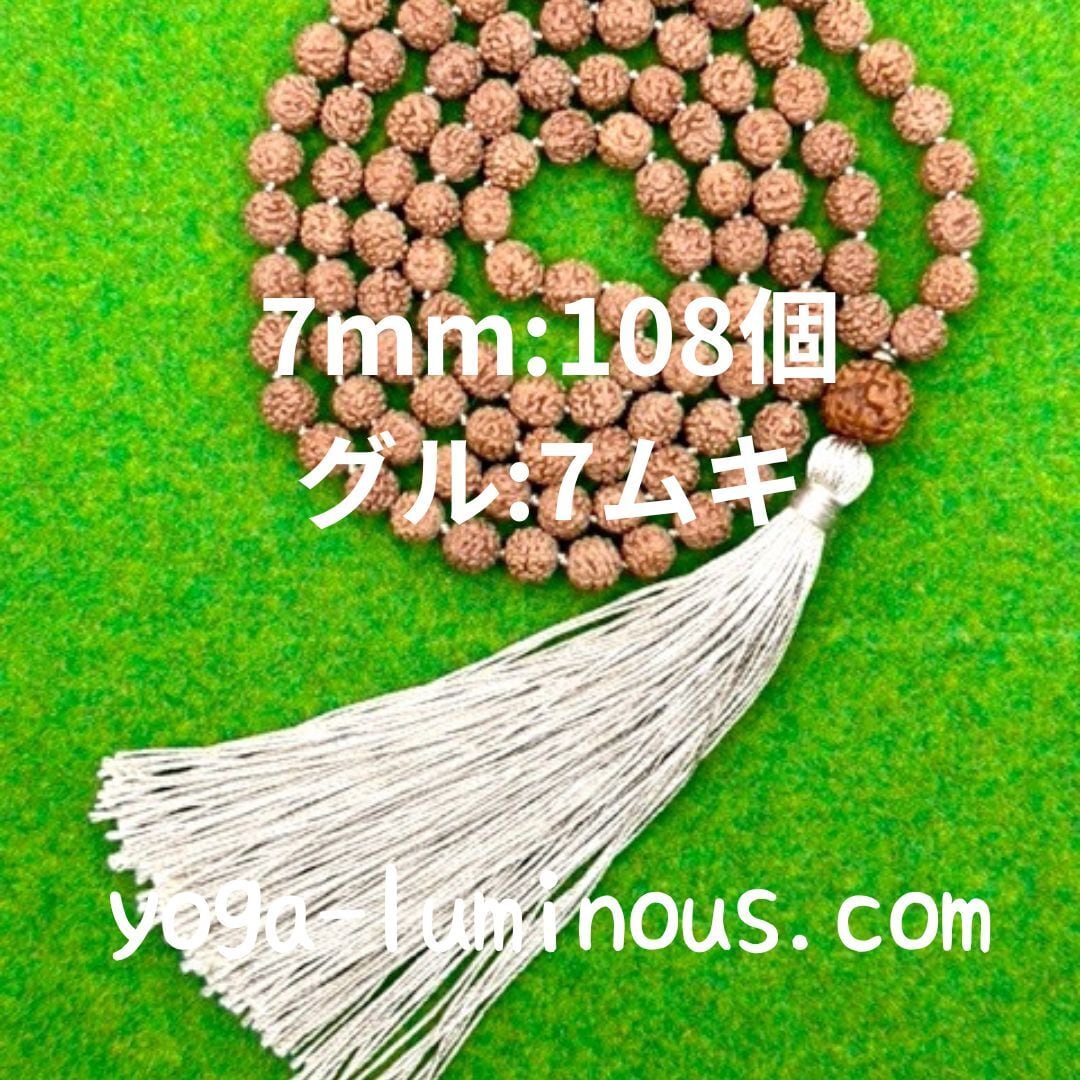 ルドラクシャ・マーラー7ムキ：sacred-rudraksha-mala-7mm&7ムキ-gold