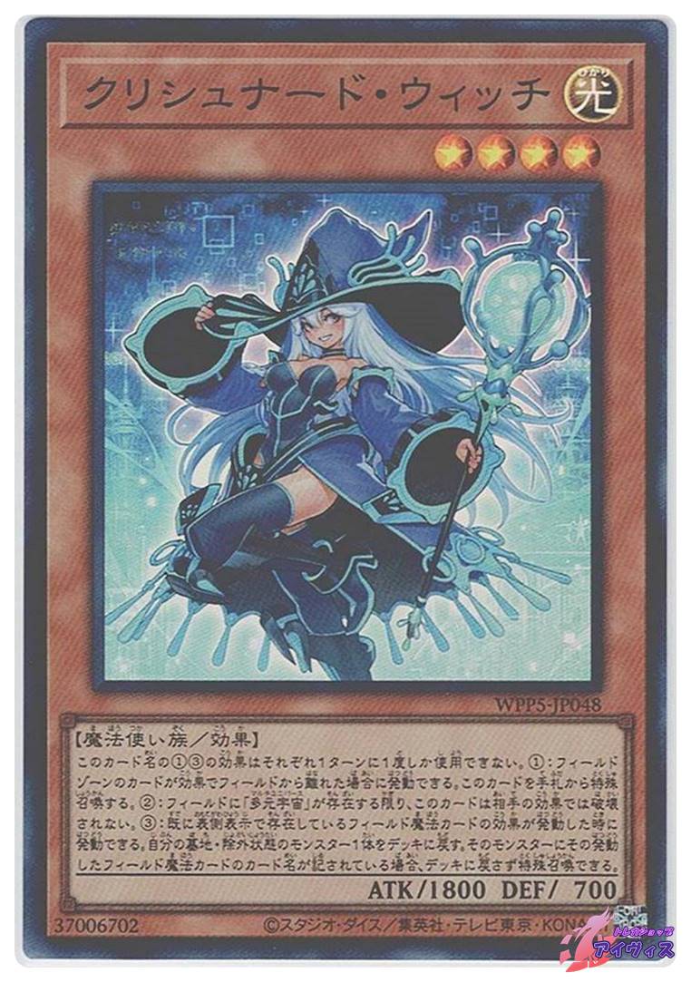 Judge 2025 韓国 クリシュナード・ウィッチ 公式 プレイマット Judge